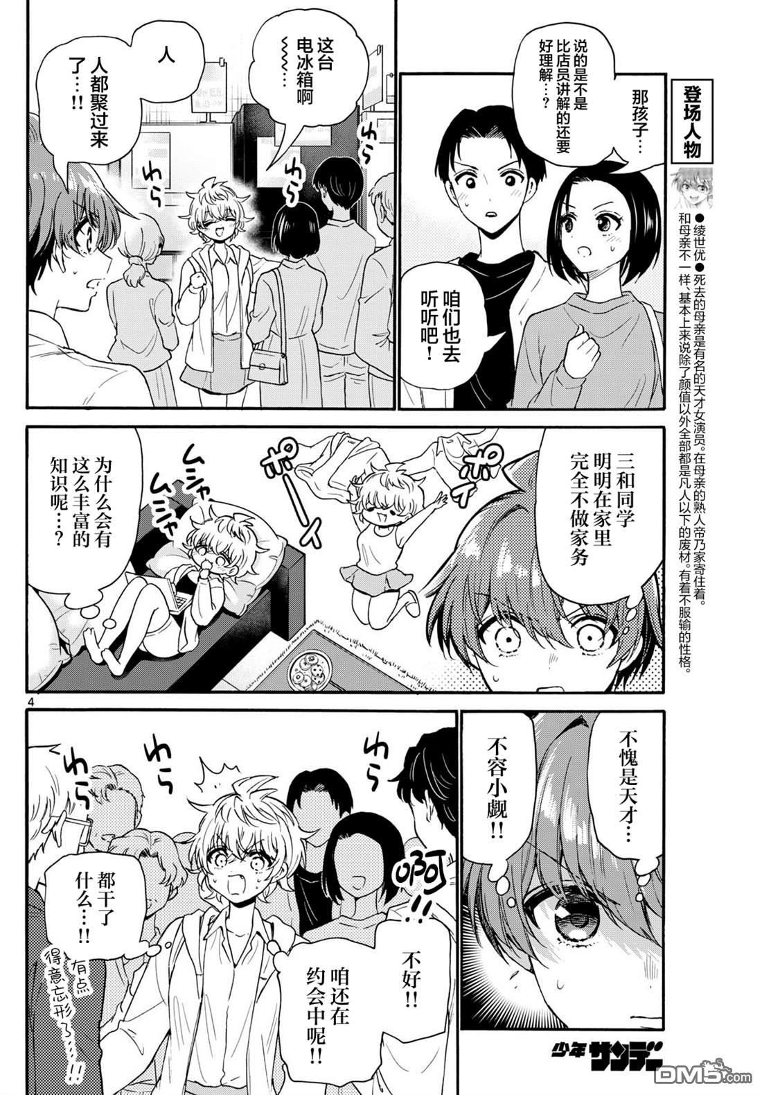 第 4 页