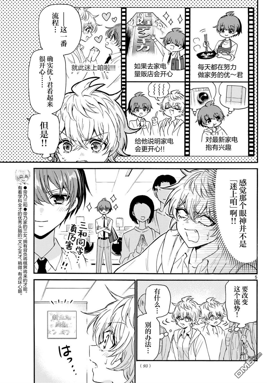 第 5 页