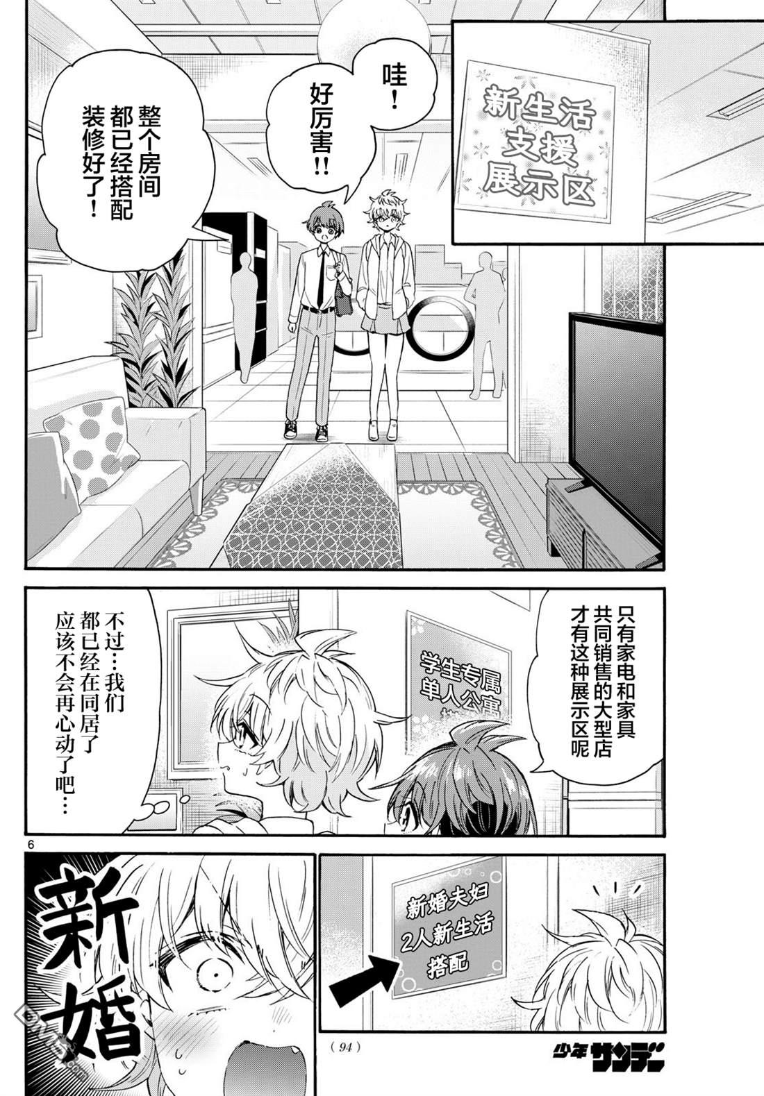 第 6 页