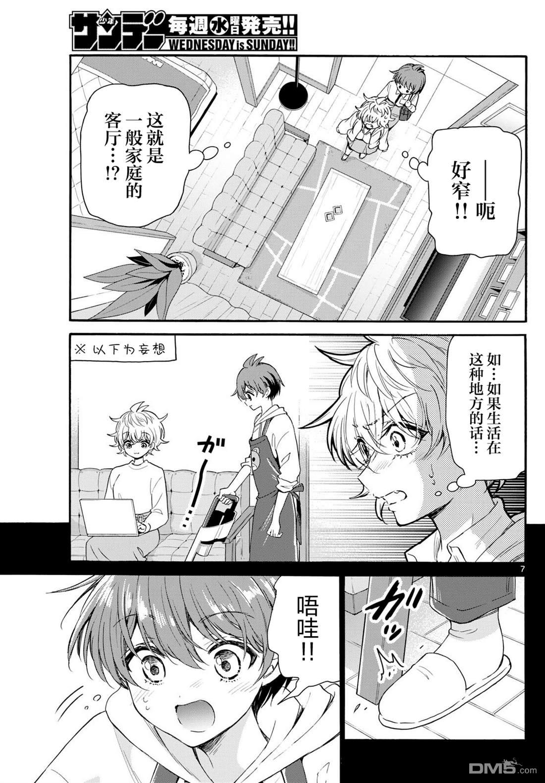 第 7 页