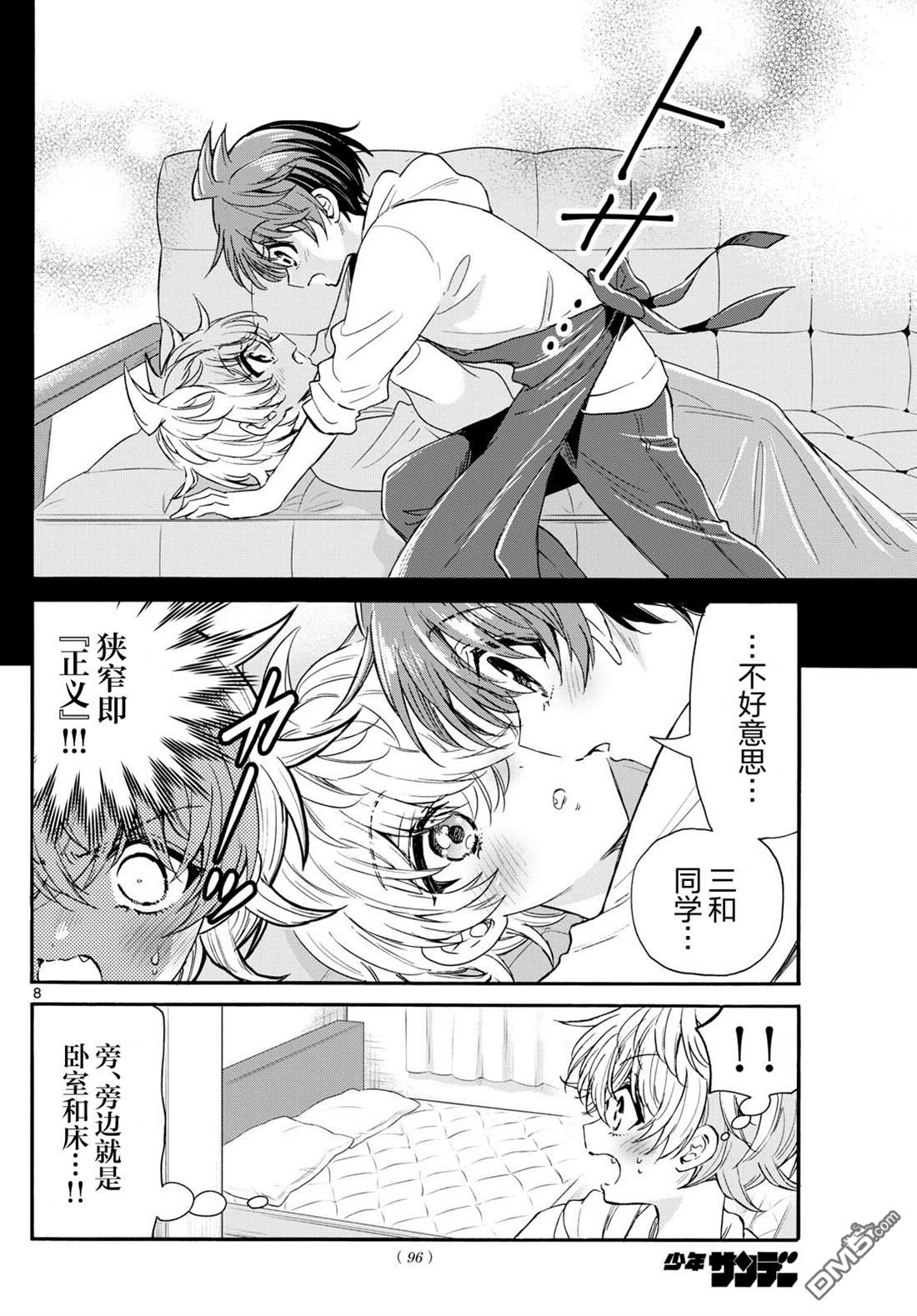 第 8 页