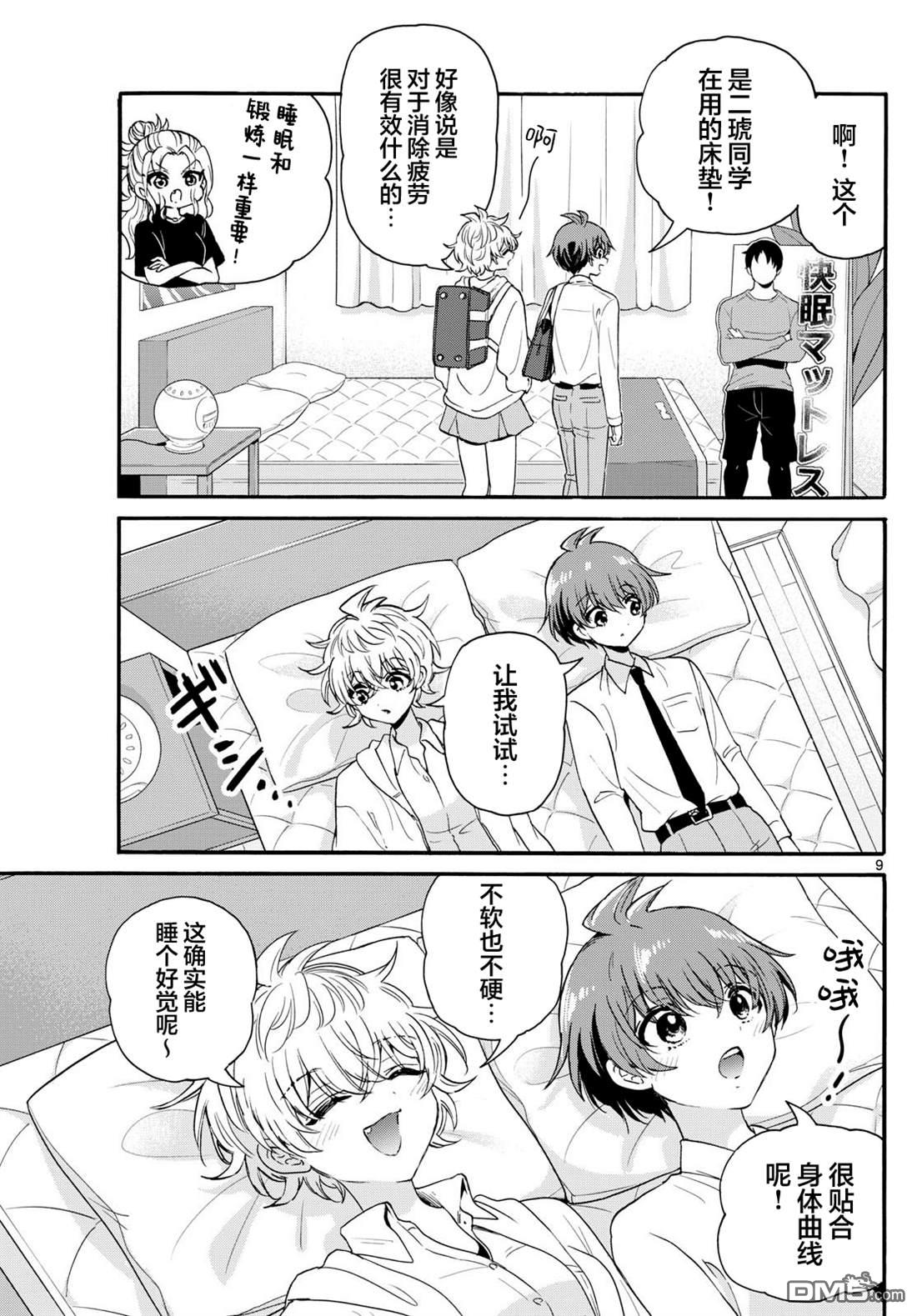 第 9 页