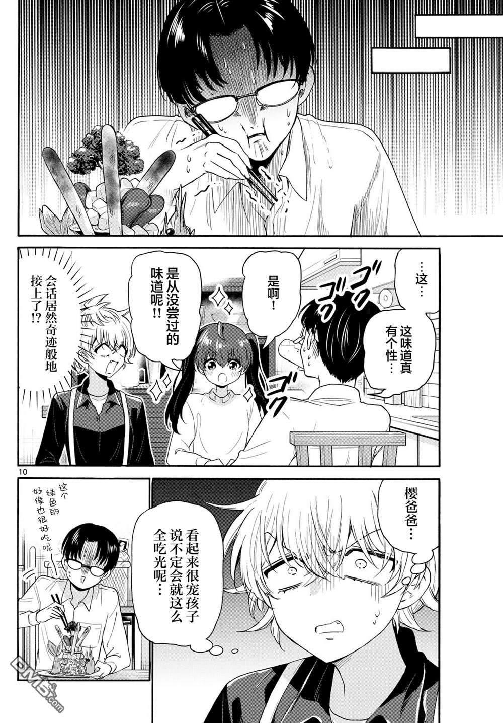 第 10 页