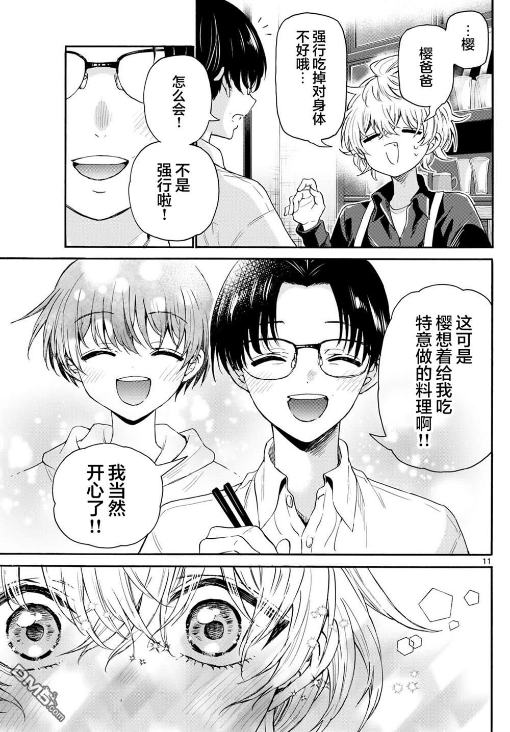 第 11 页