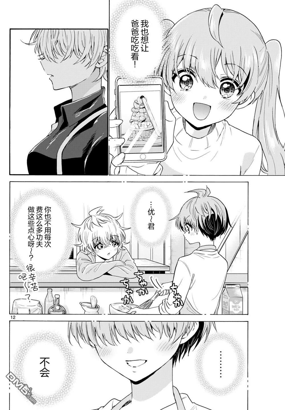 第 12 页