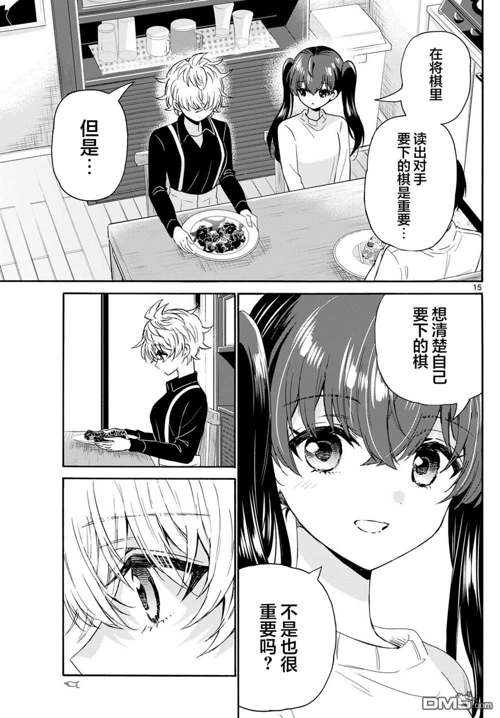 第 15 页