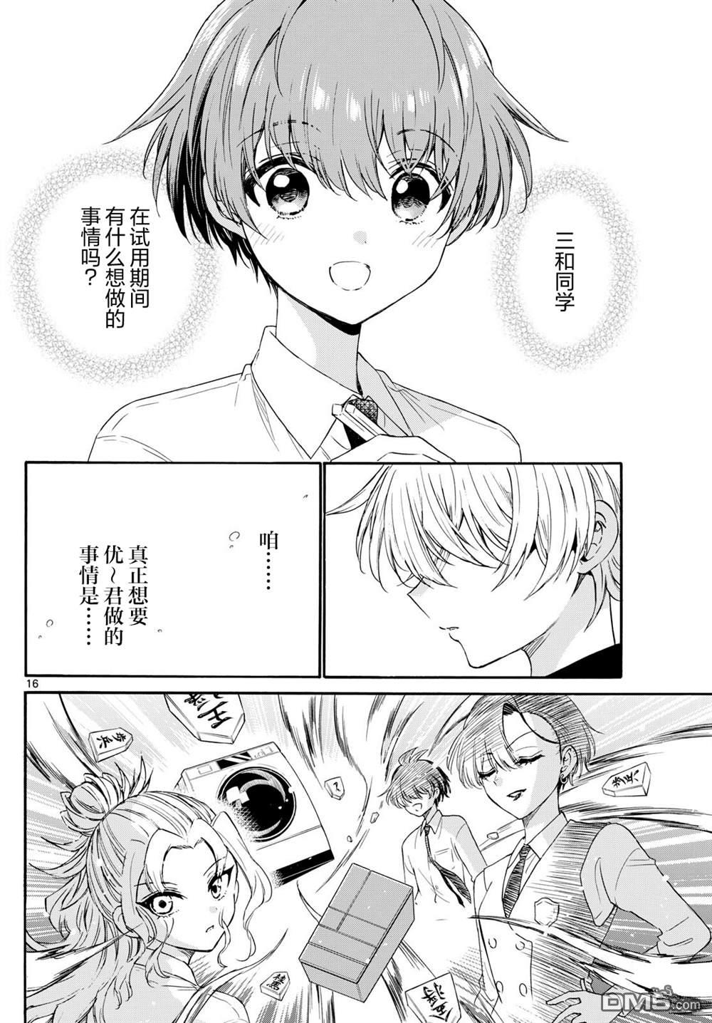 第 16 页