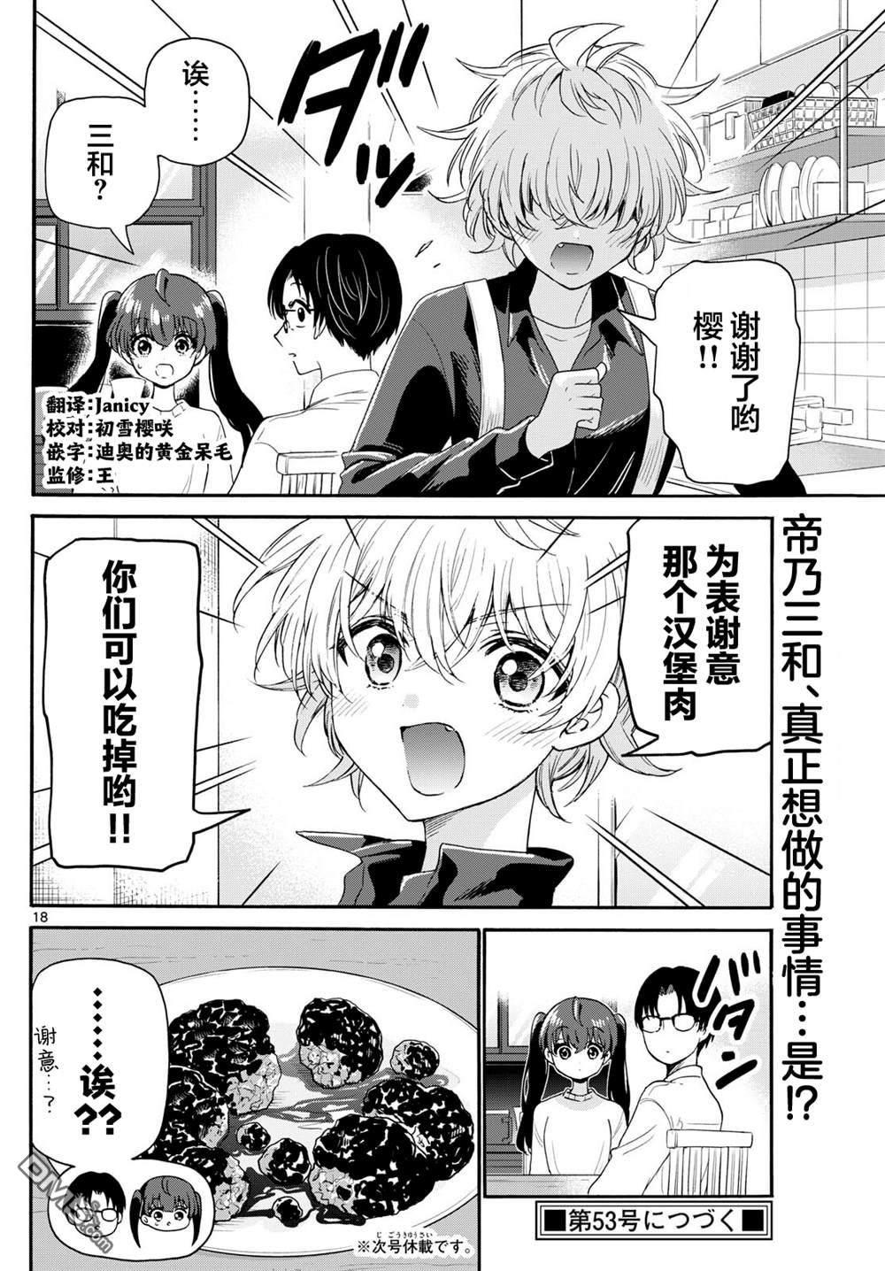 第 18 页