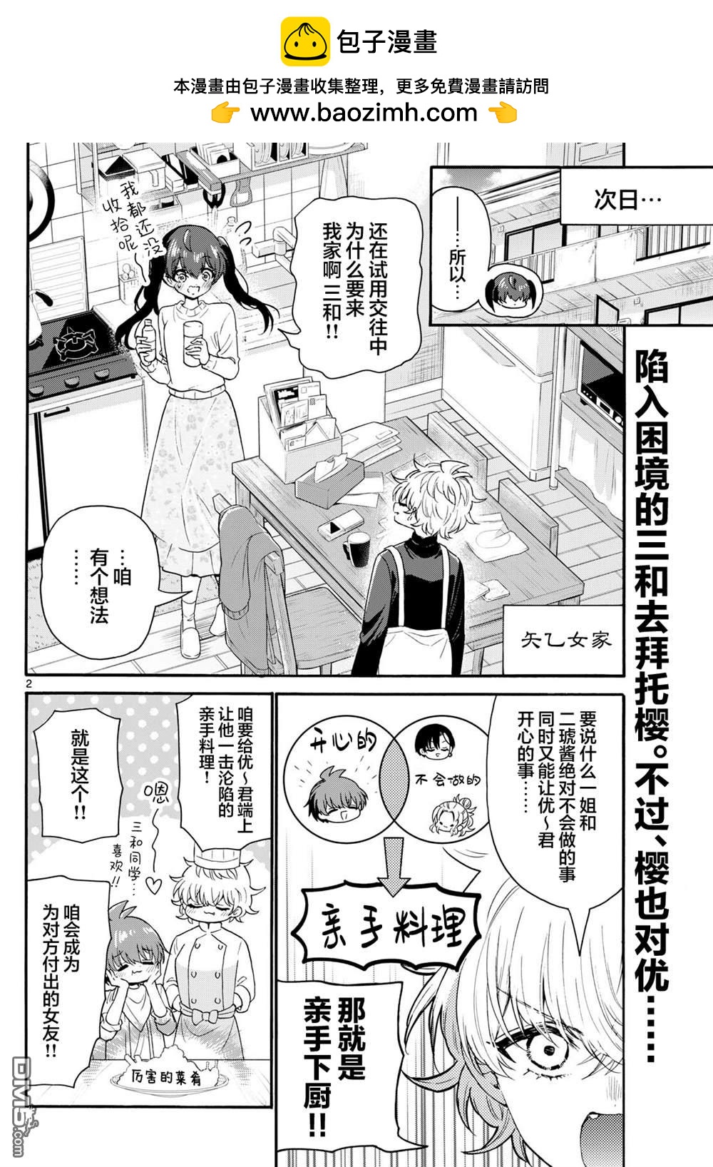 第 2 页