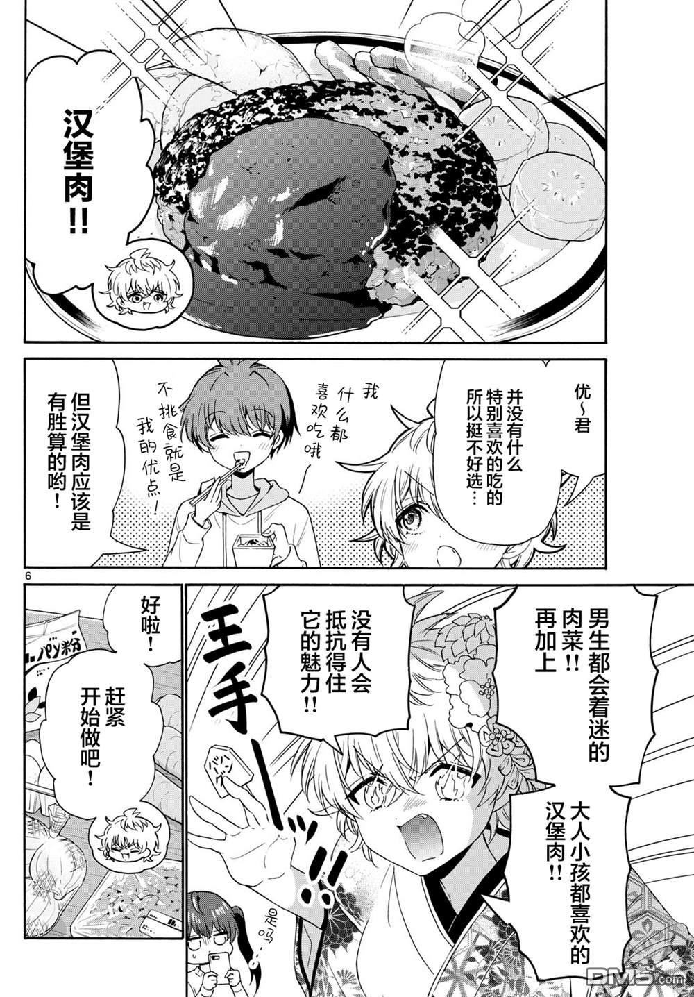 第 6 页