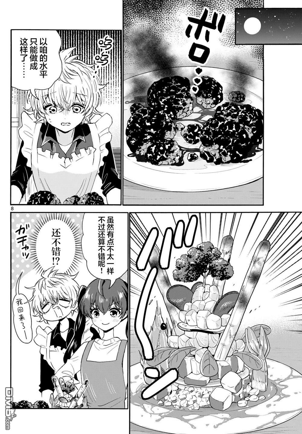 第 8 页