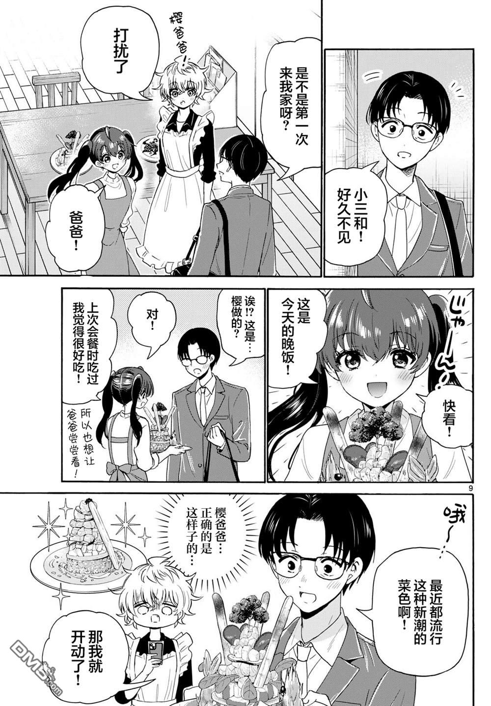 第 9 页