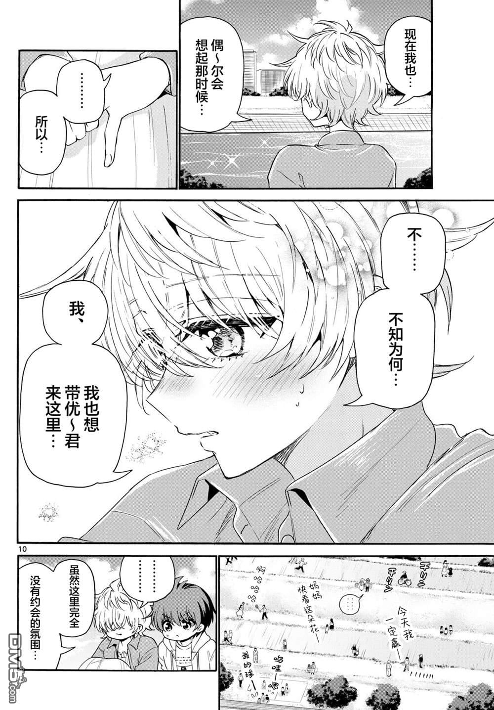第 10 页