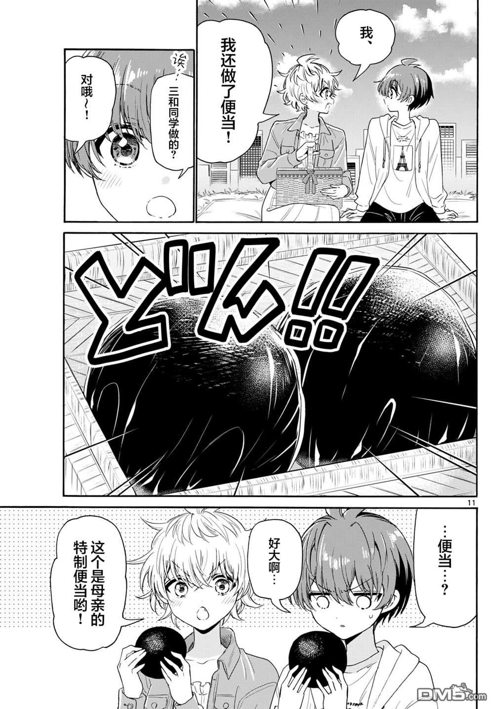 第 11 页