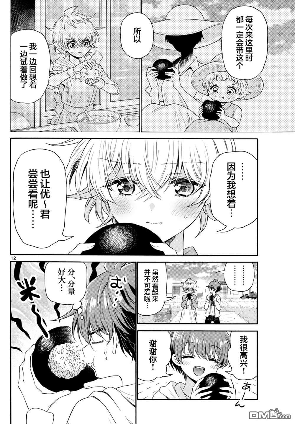 第 12 页