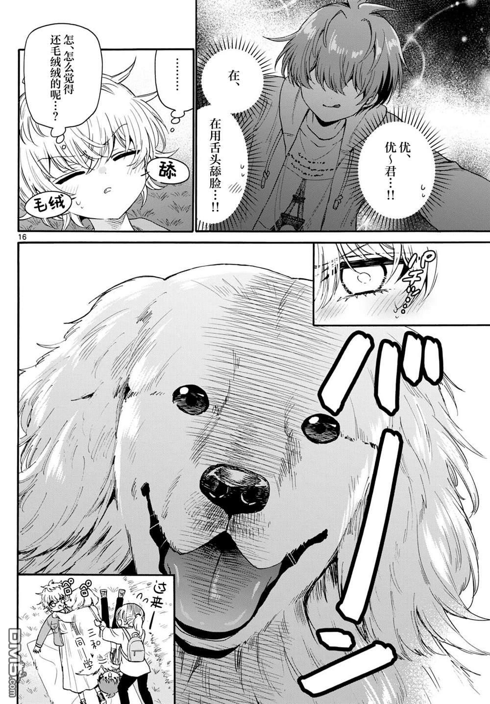 第 16 页