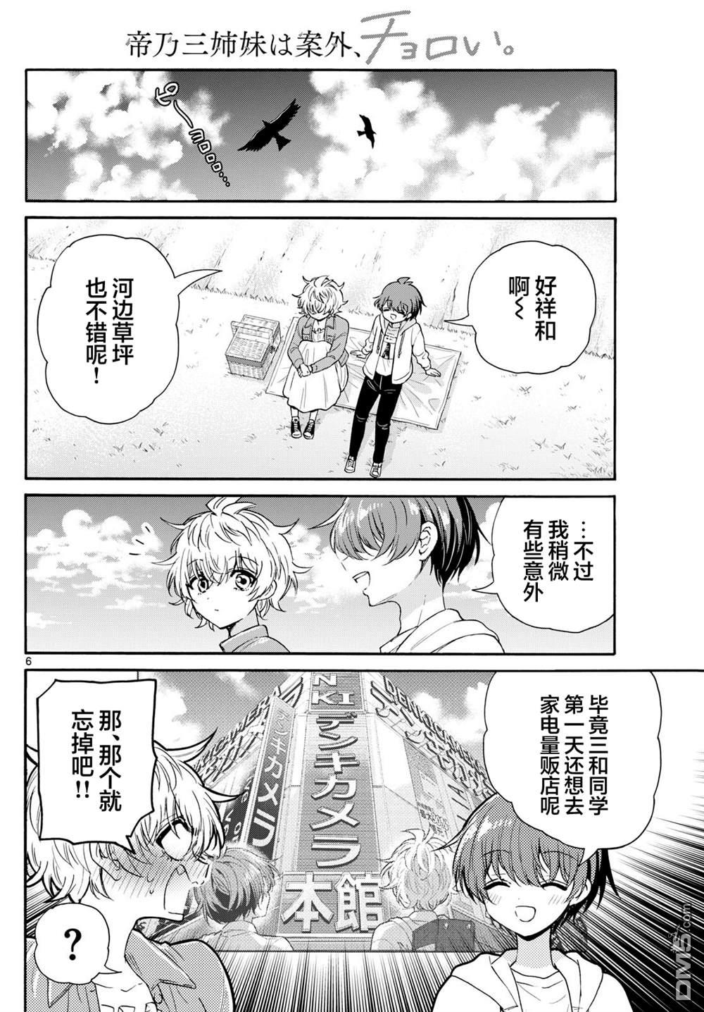第 6 页