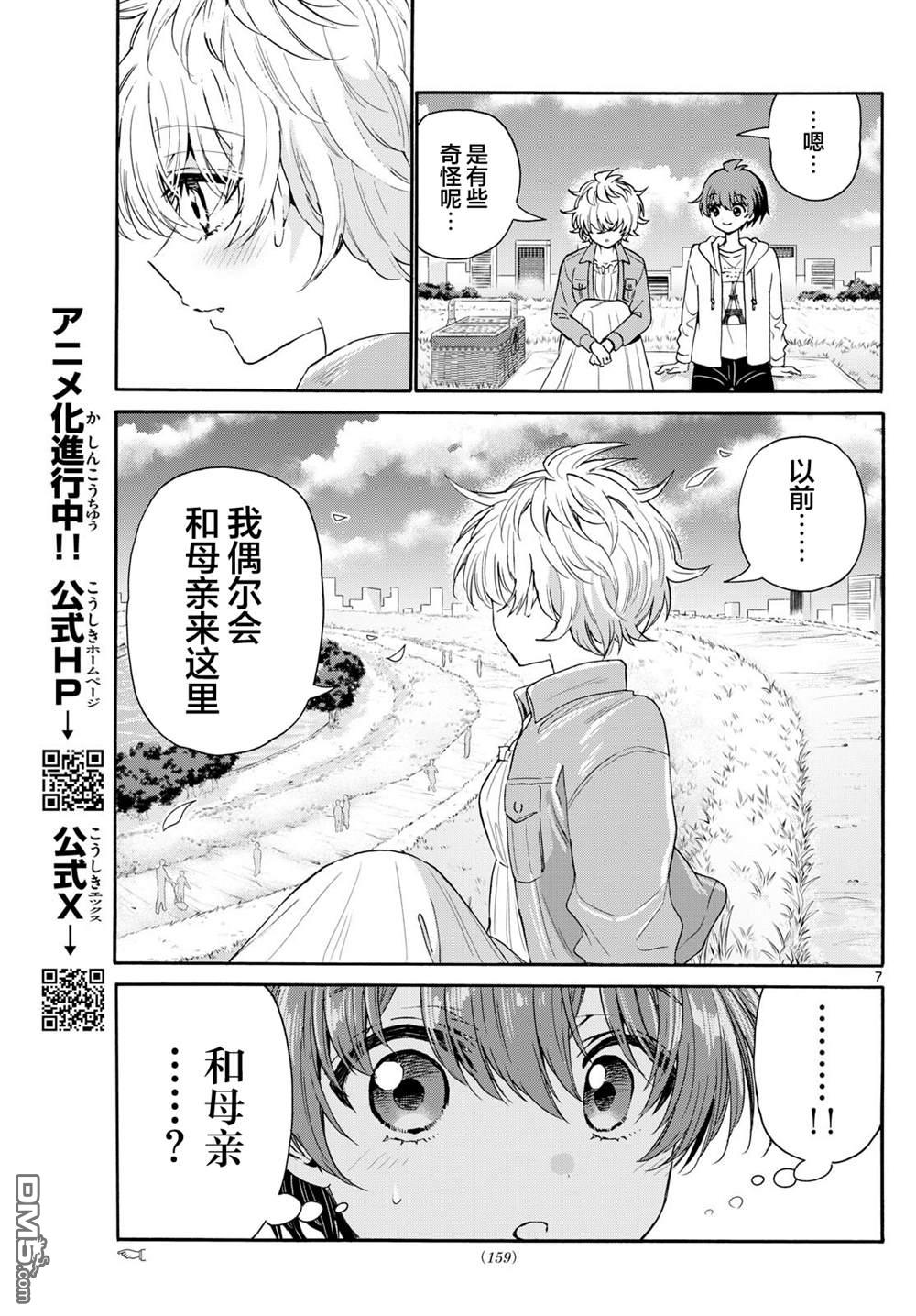 第 7 页