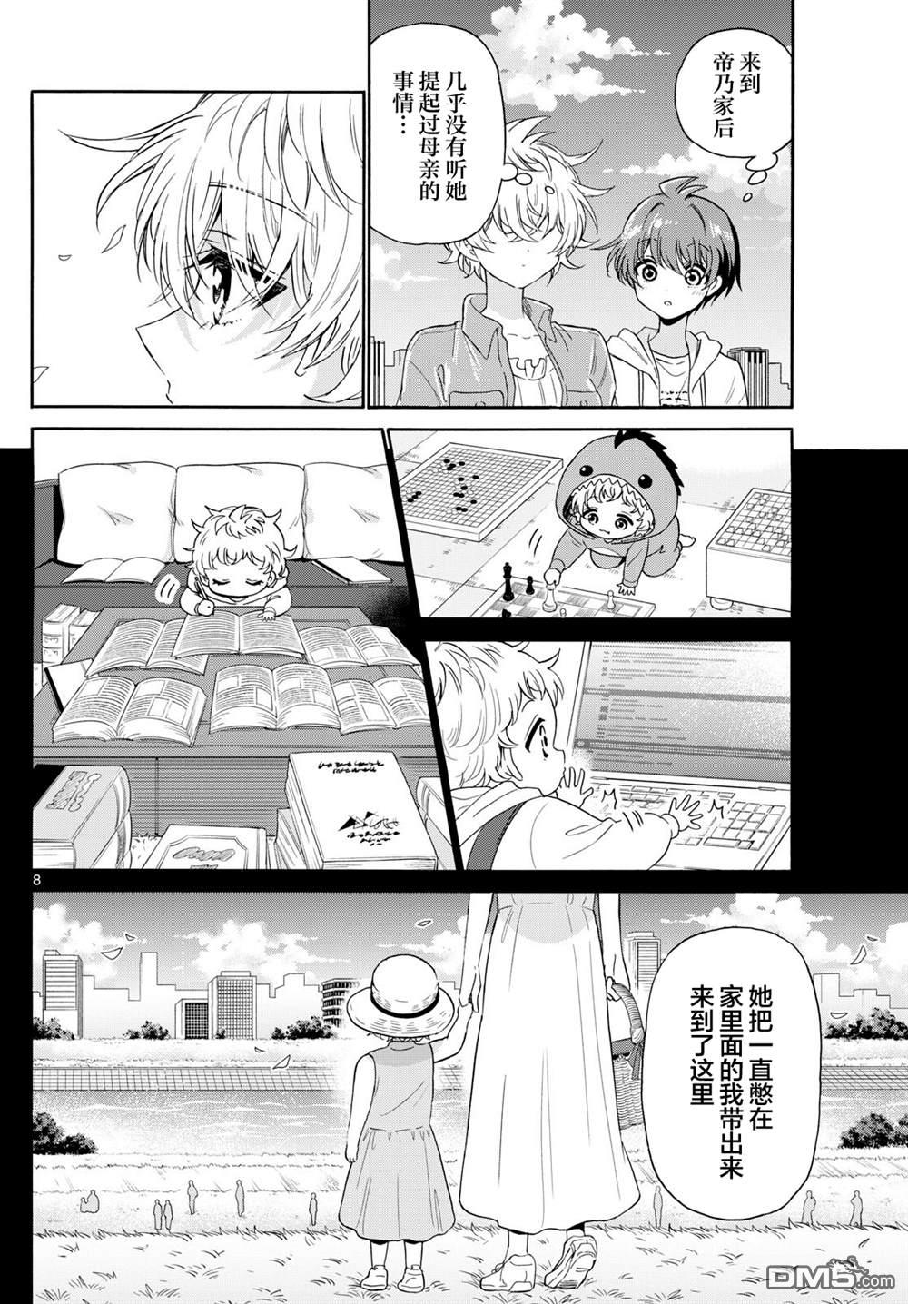 第 8 页