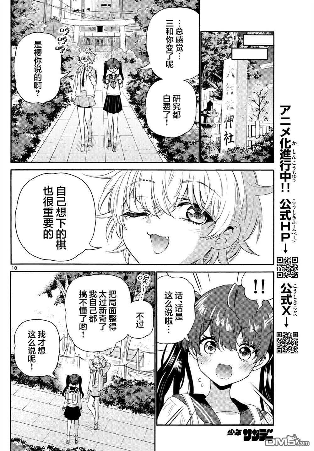 第 10 页