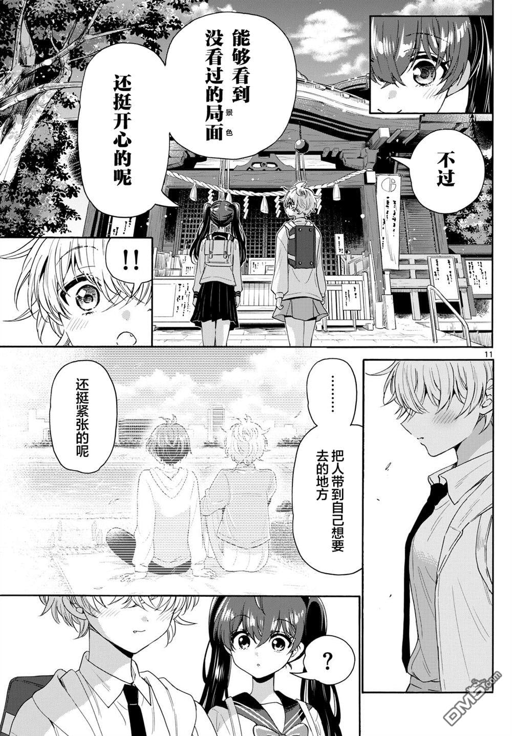 第 11 页