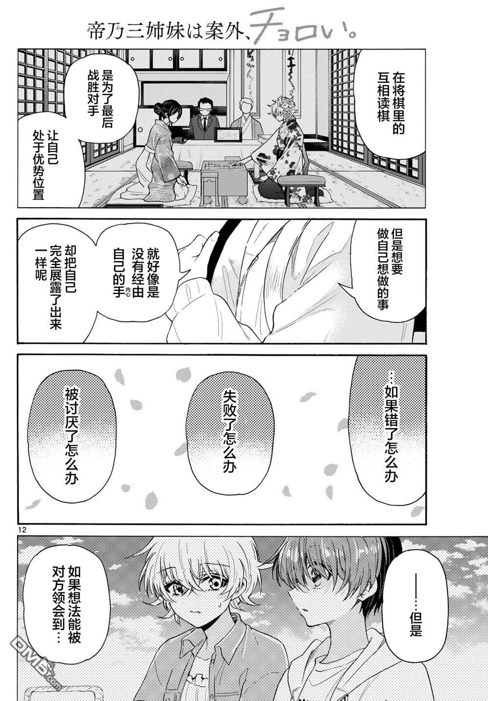 第 12 页