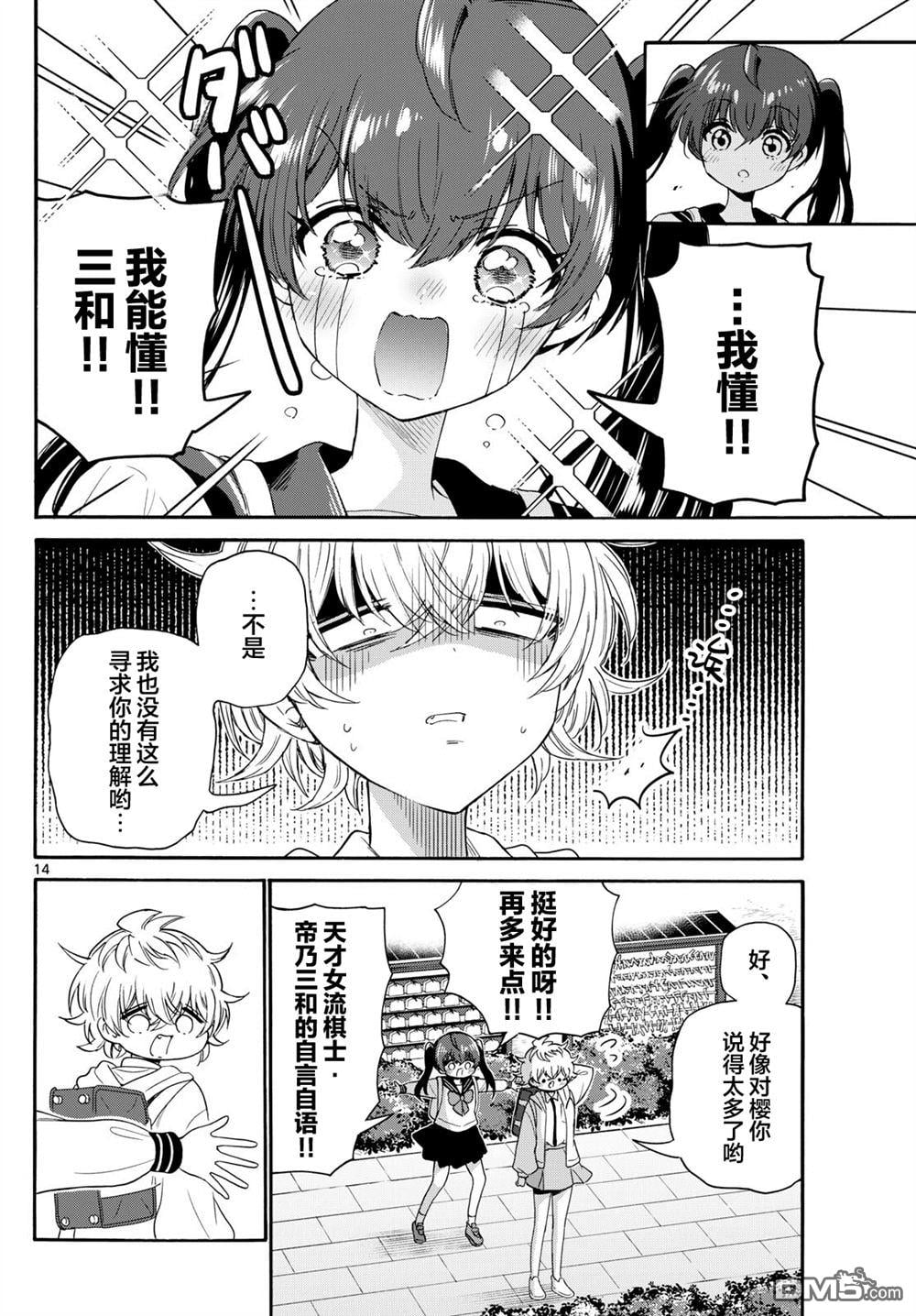 第 14 页