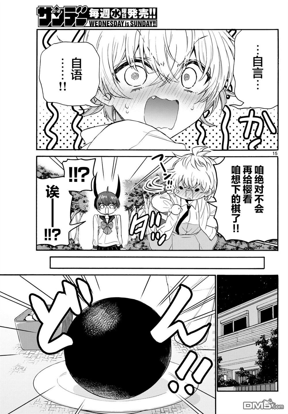 第 15 页