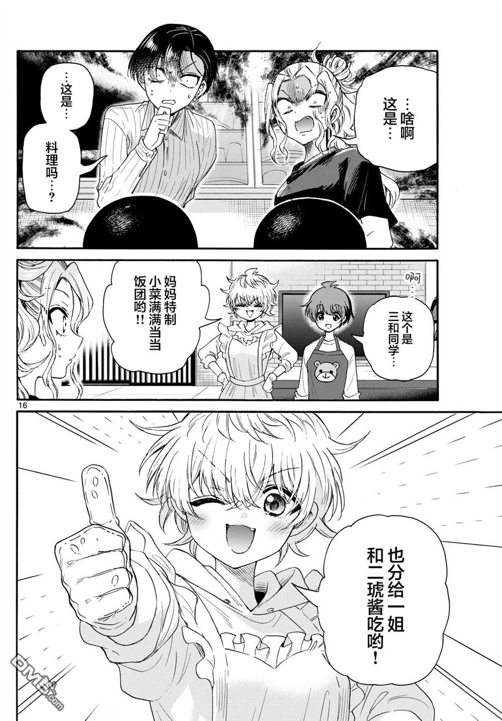 第 16 页