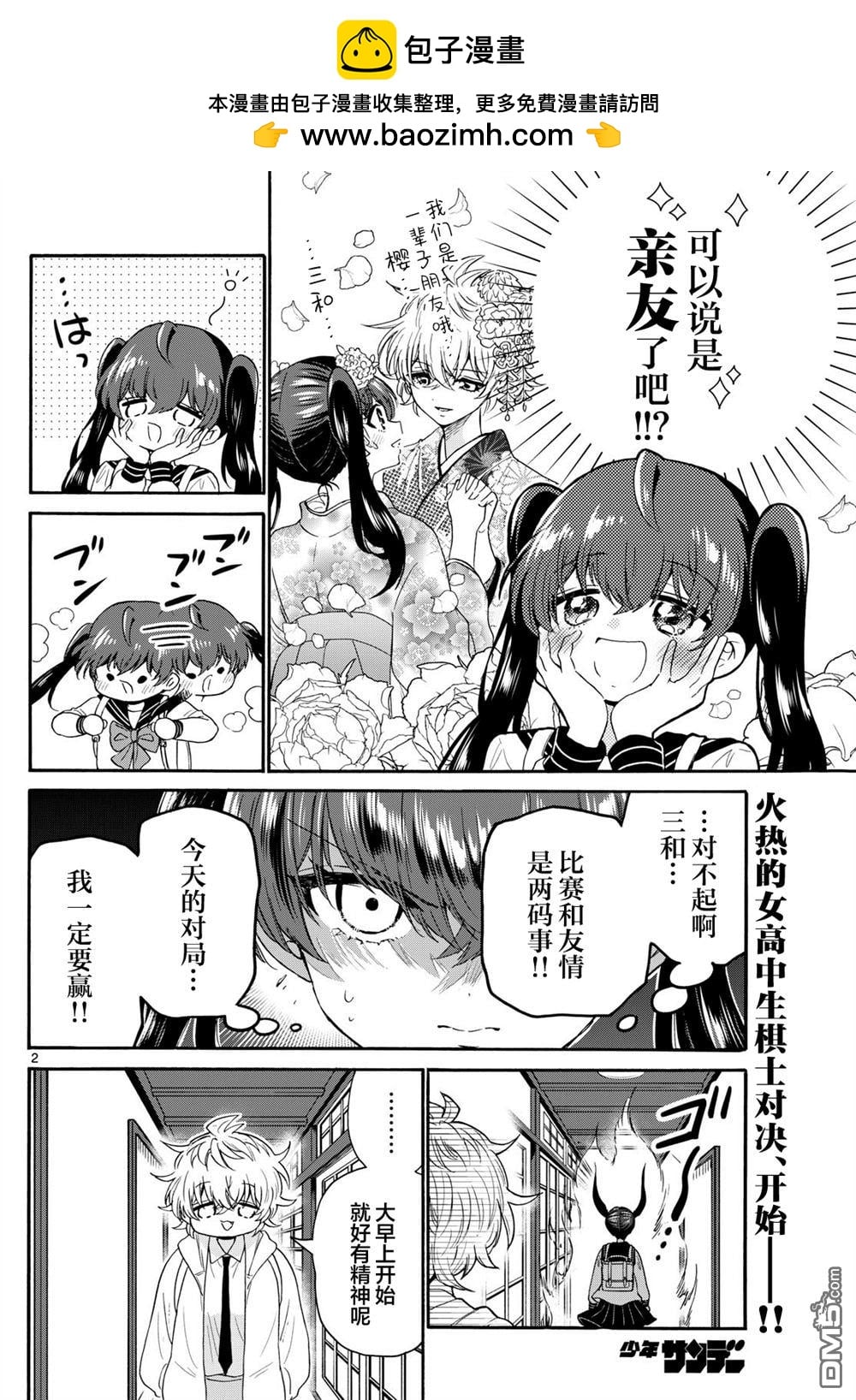 第 2 页