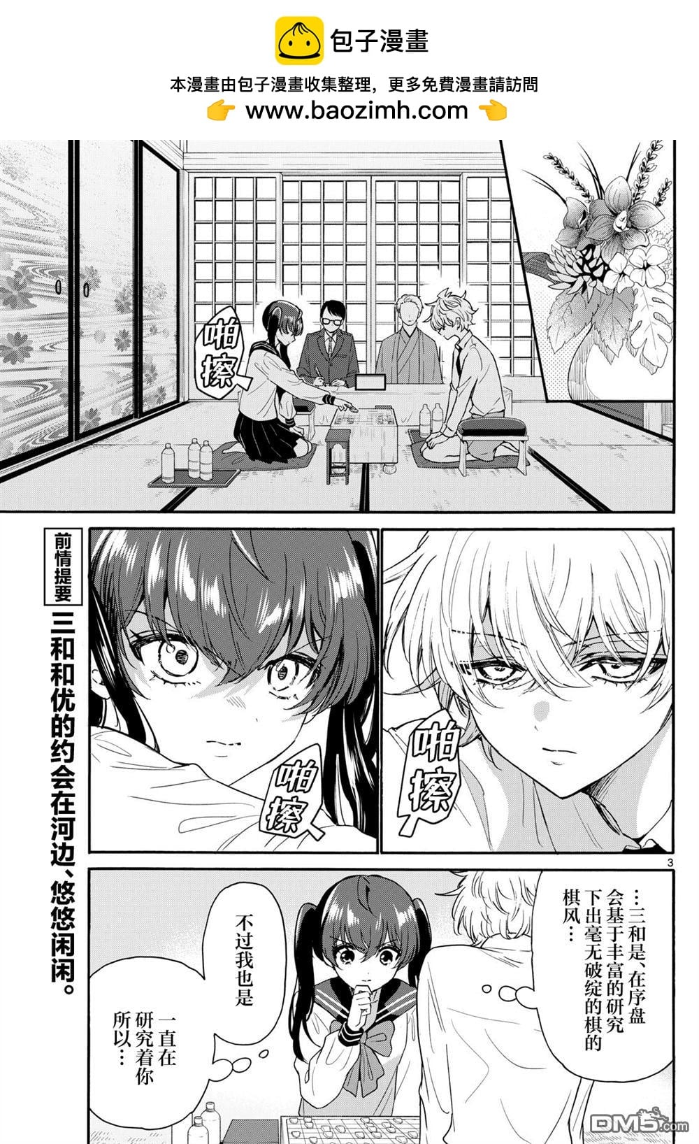 第 3 页