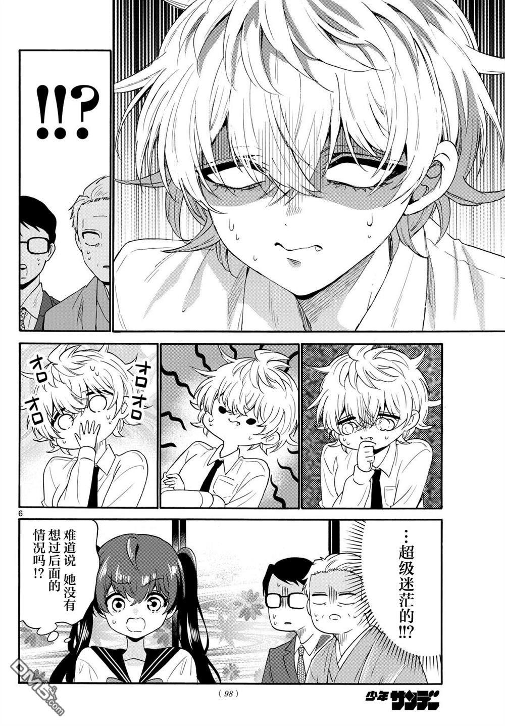 第 6 页