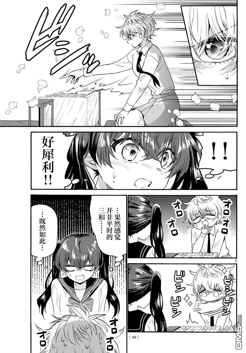 第 7 页