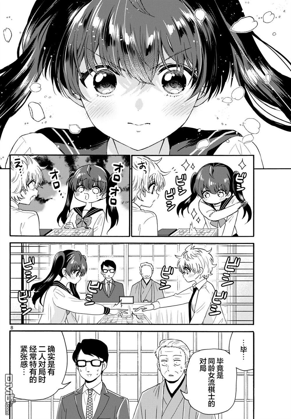 第 8 页