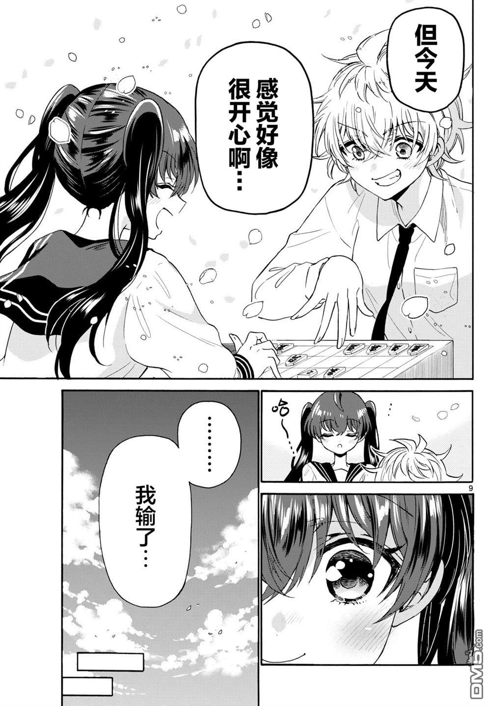 第 9 页