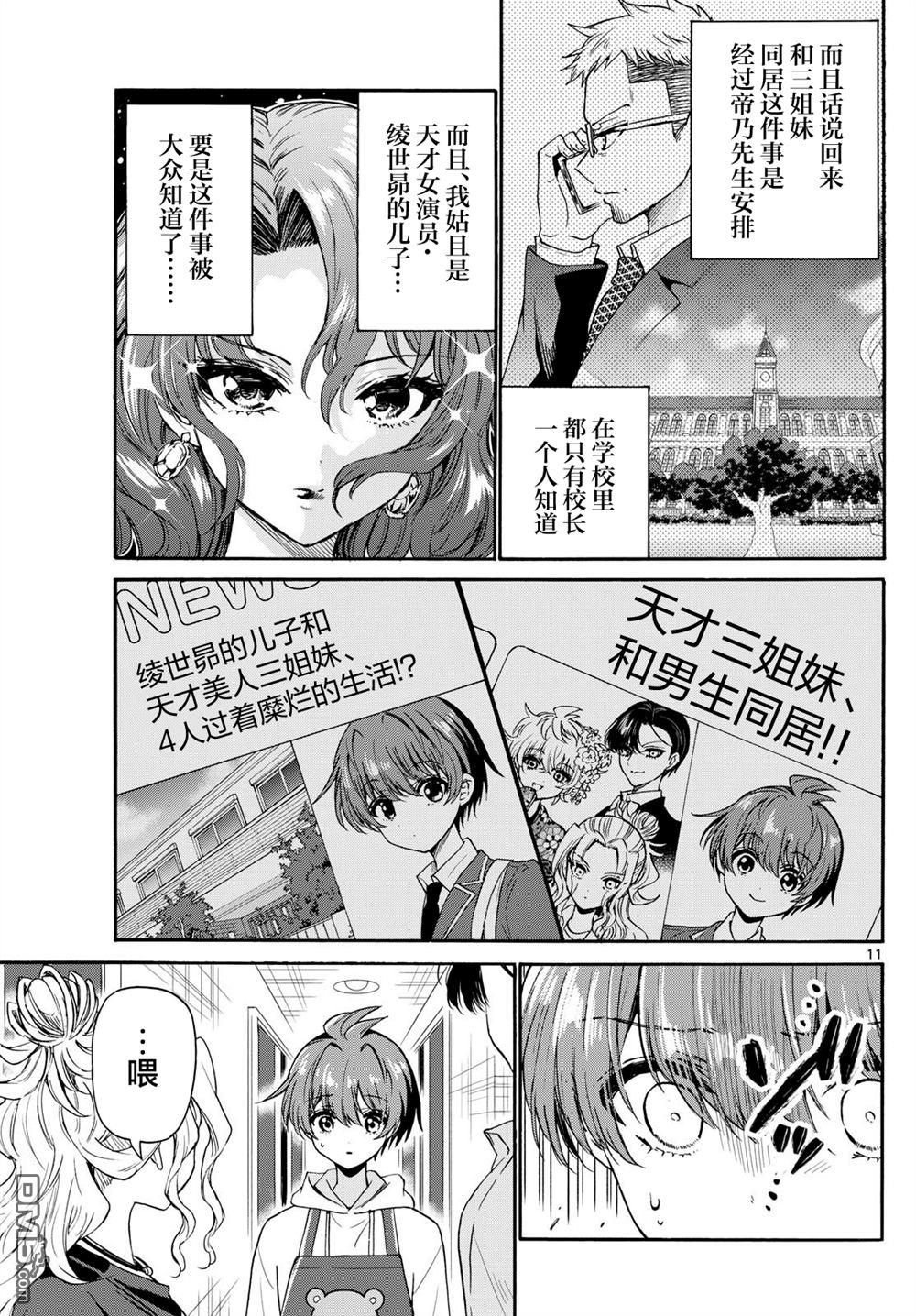 第 10 页