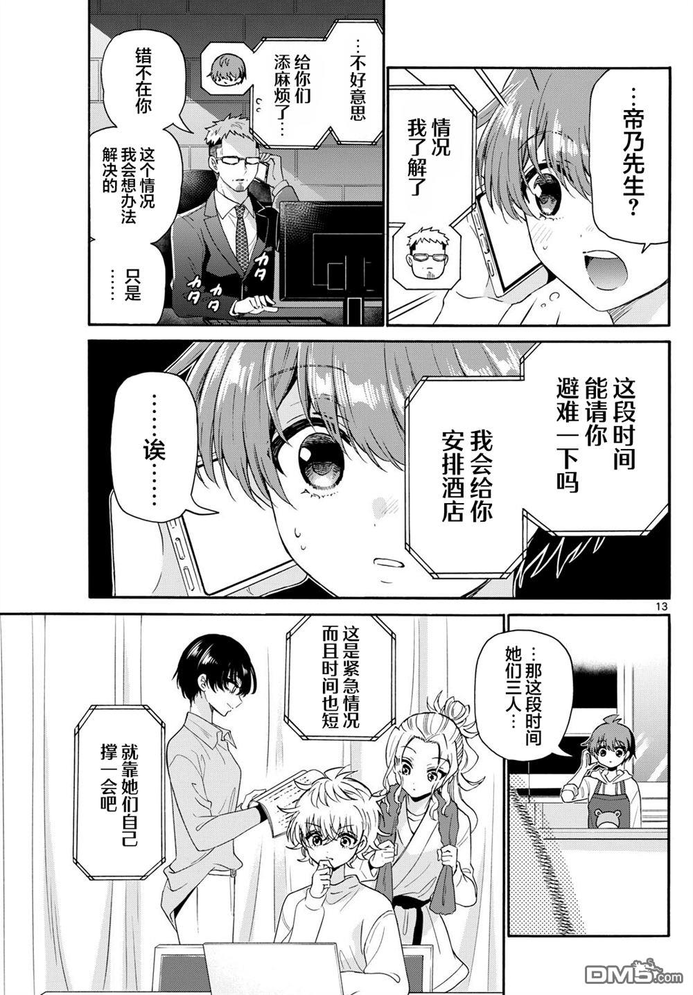 第 12 页