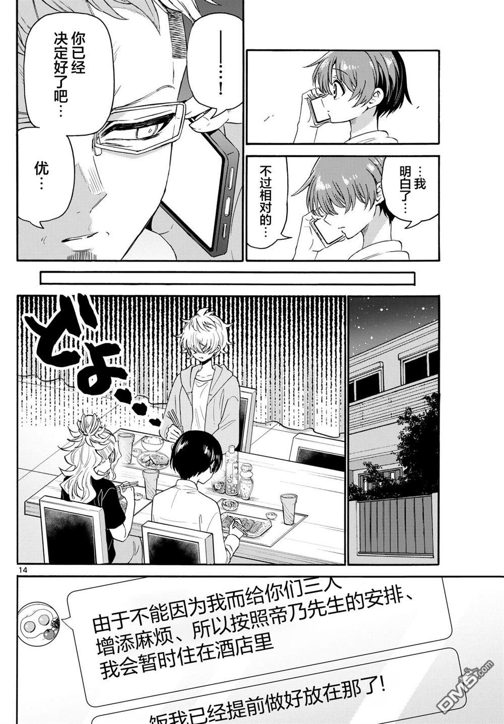 第 13 页
