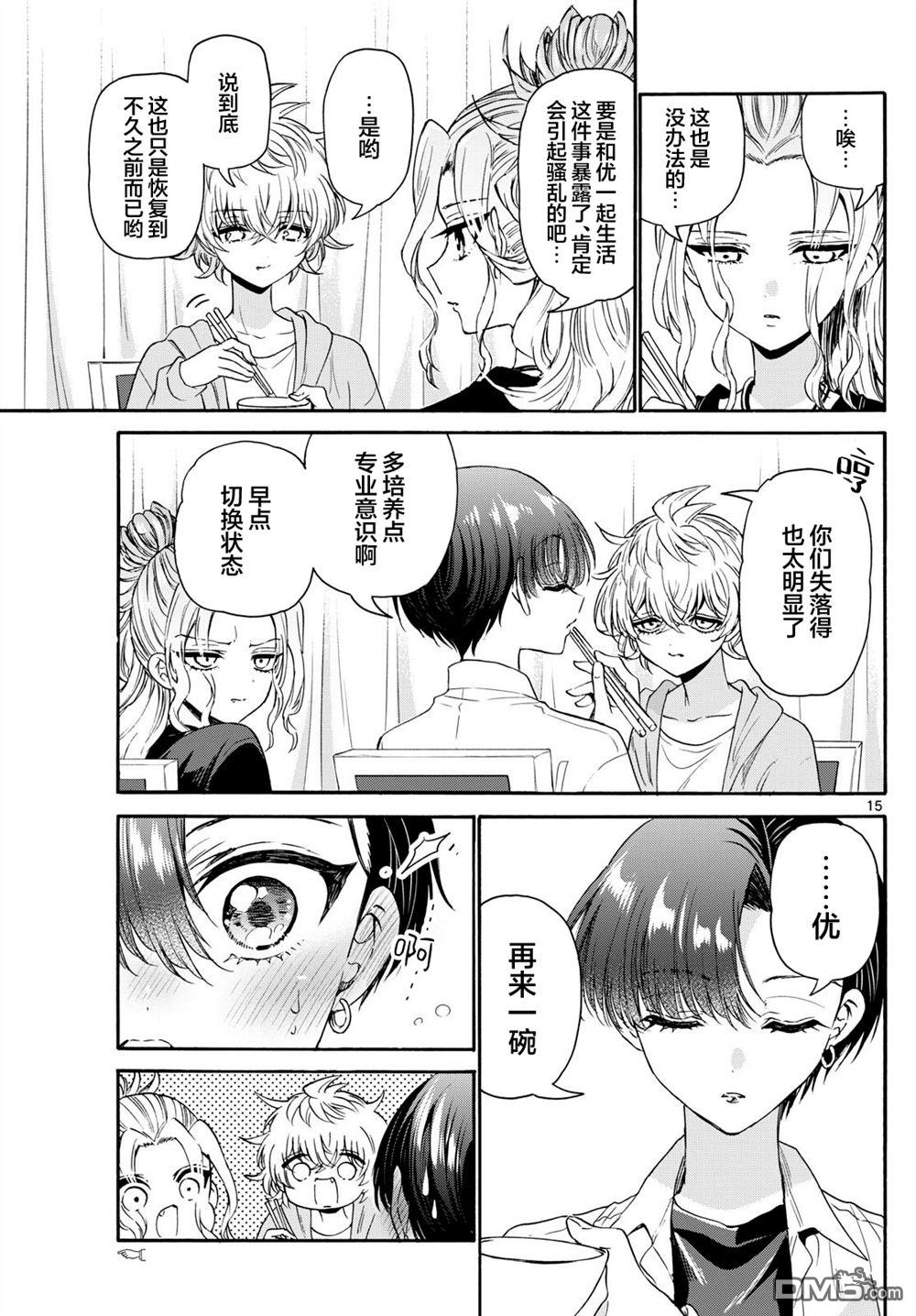 第 14 页