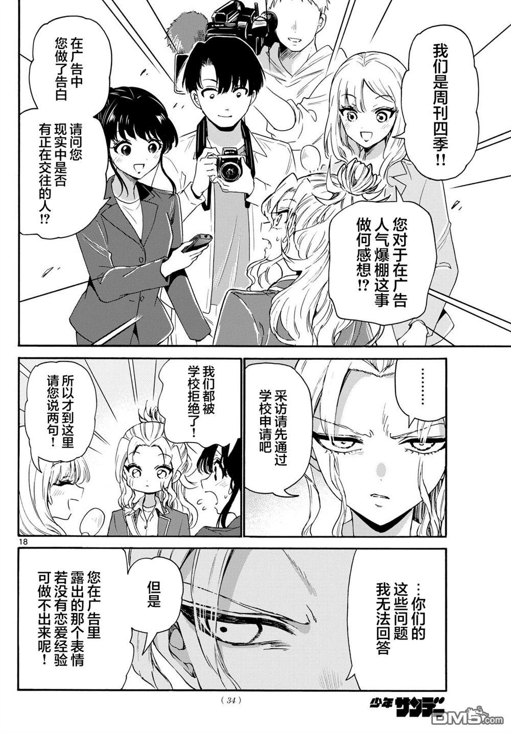 第 17 页