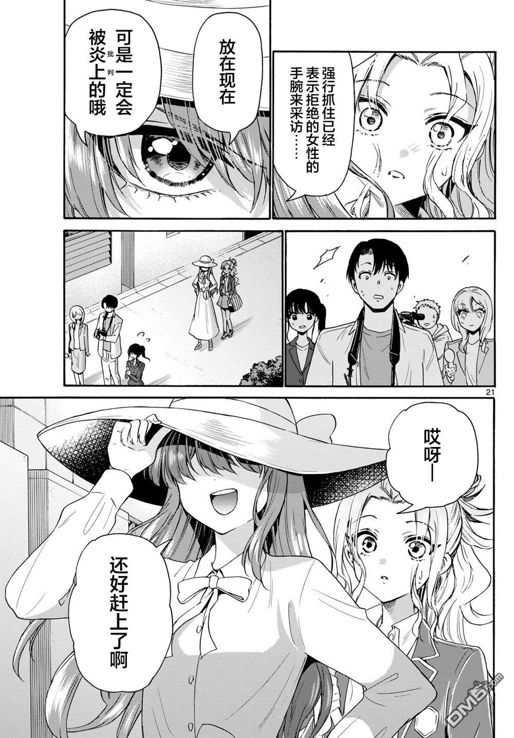第 20 页