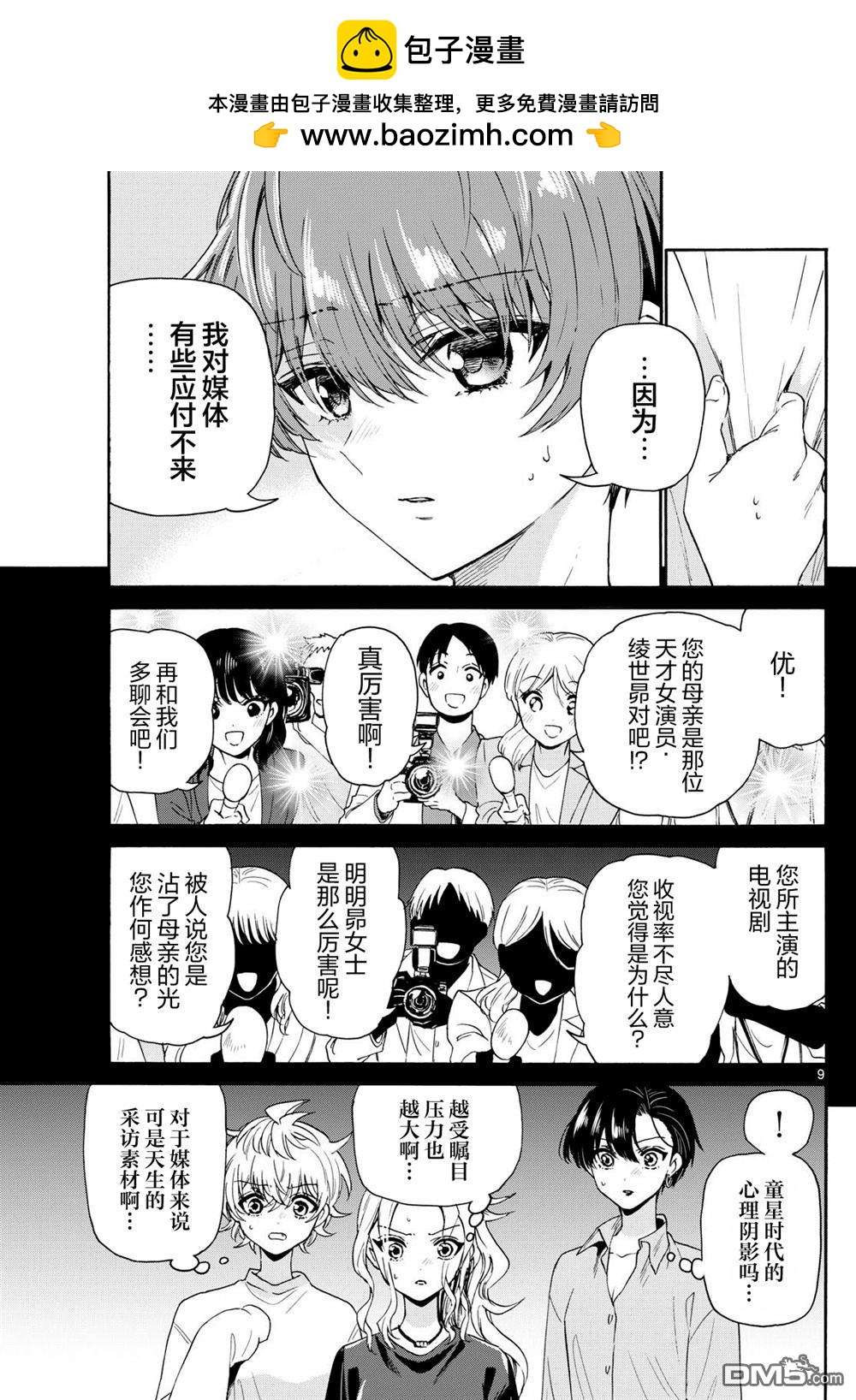 第 8 页