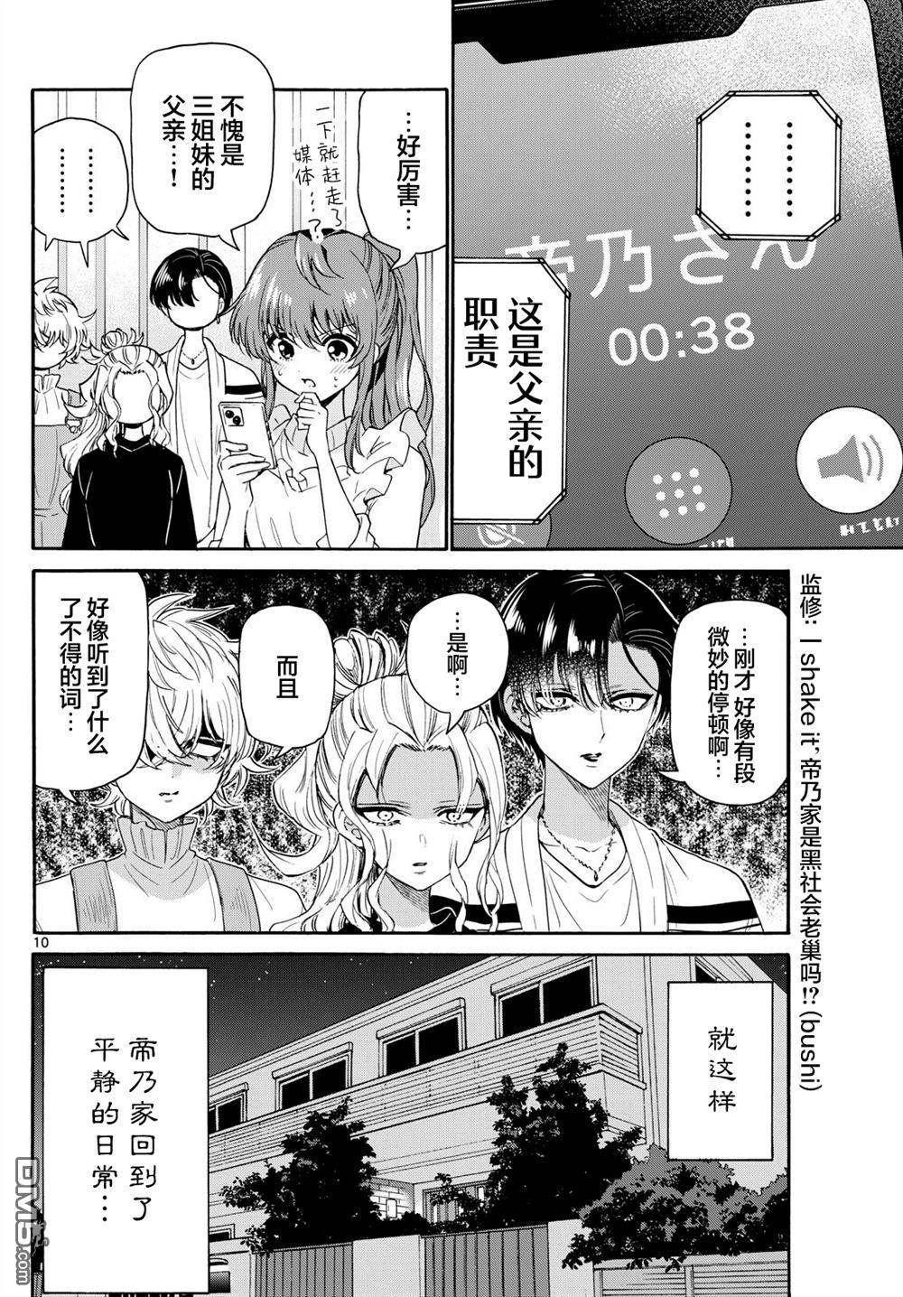 第 10 页