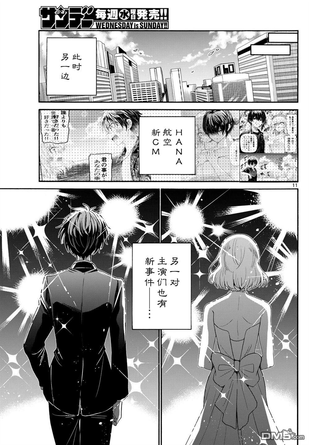 第 11 页