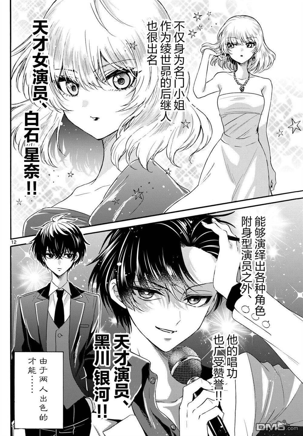 第 12 页