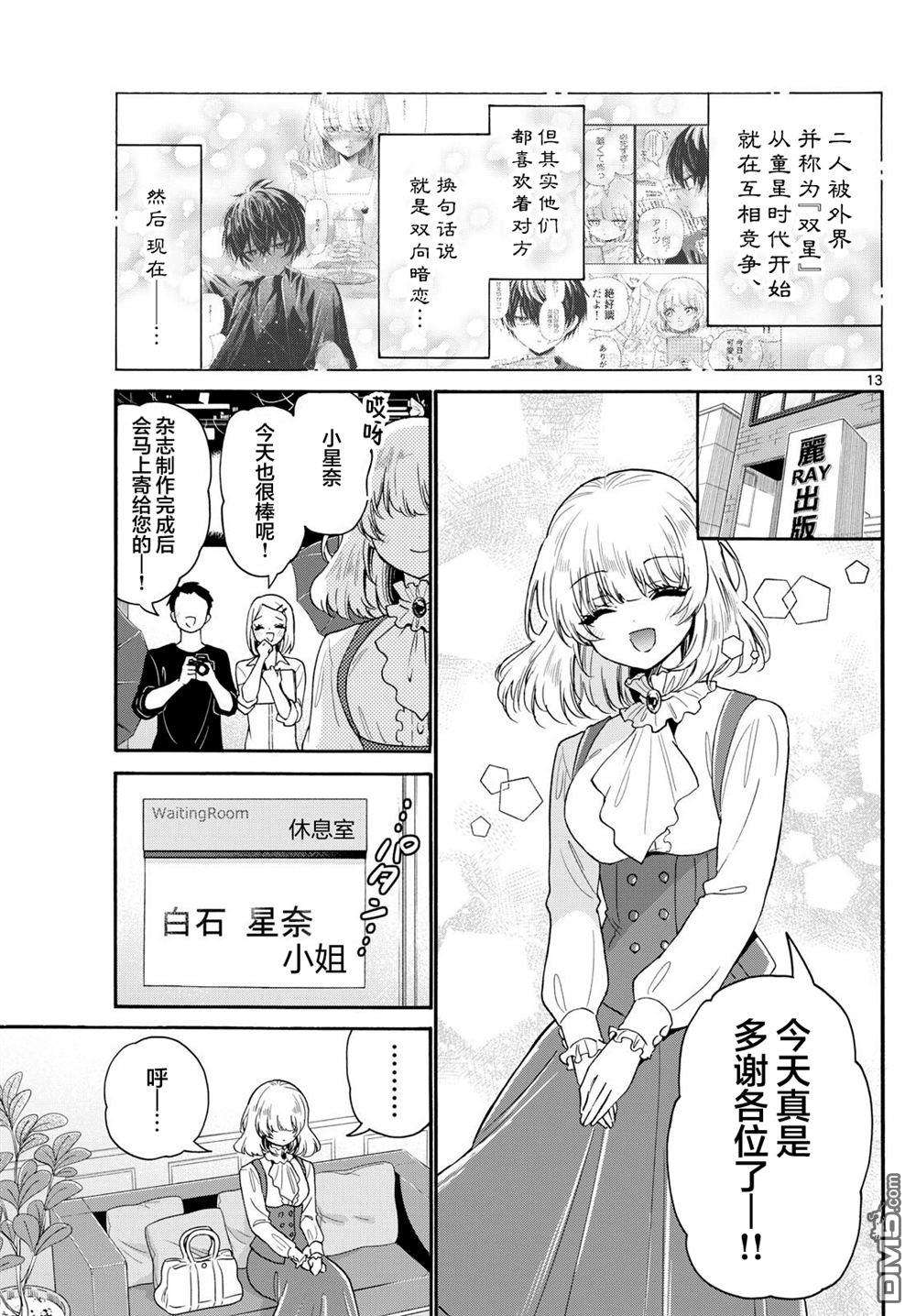 第 13 页