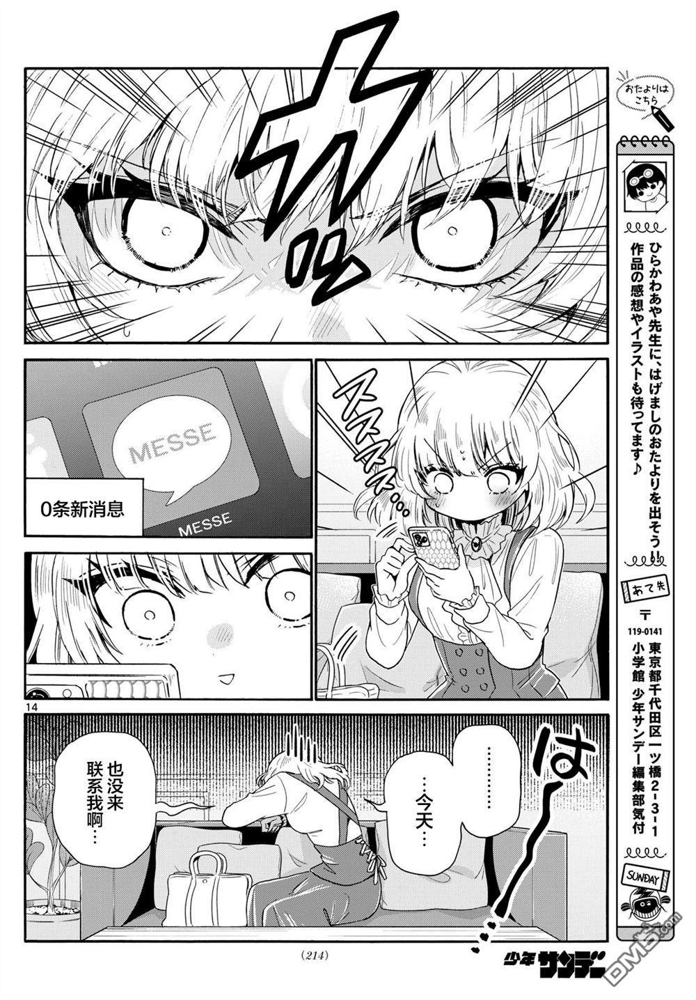 第 14 页