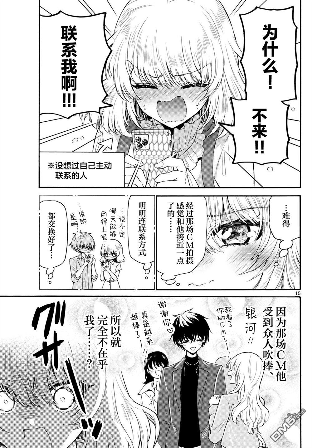 第 15 页