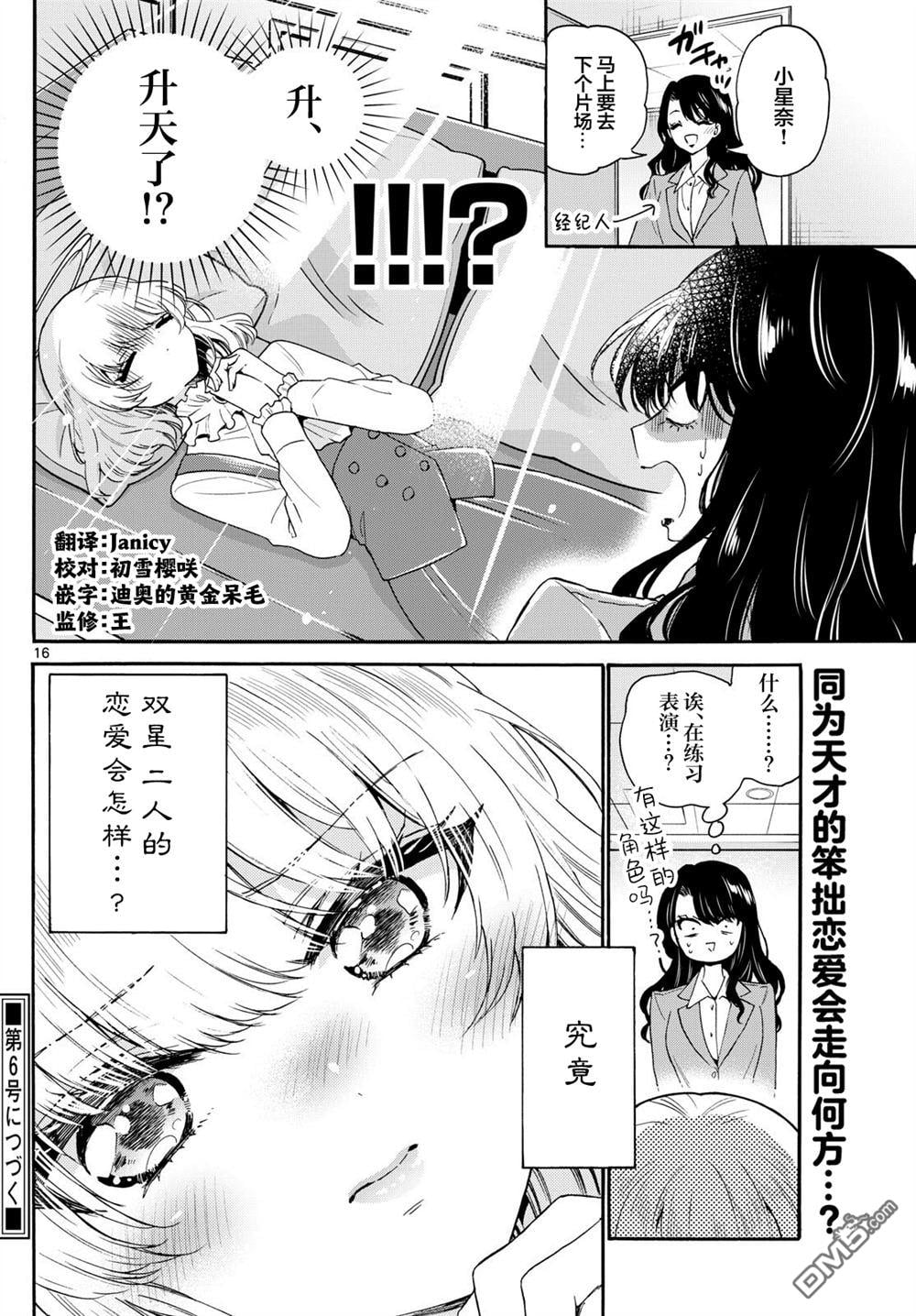 第 16 页