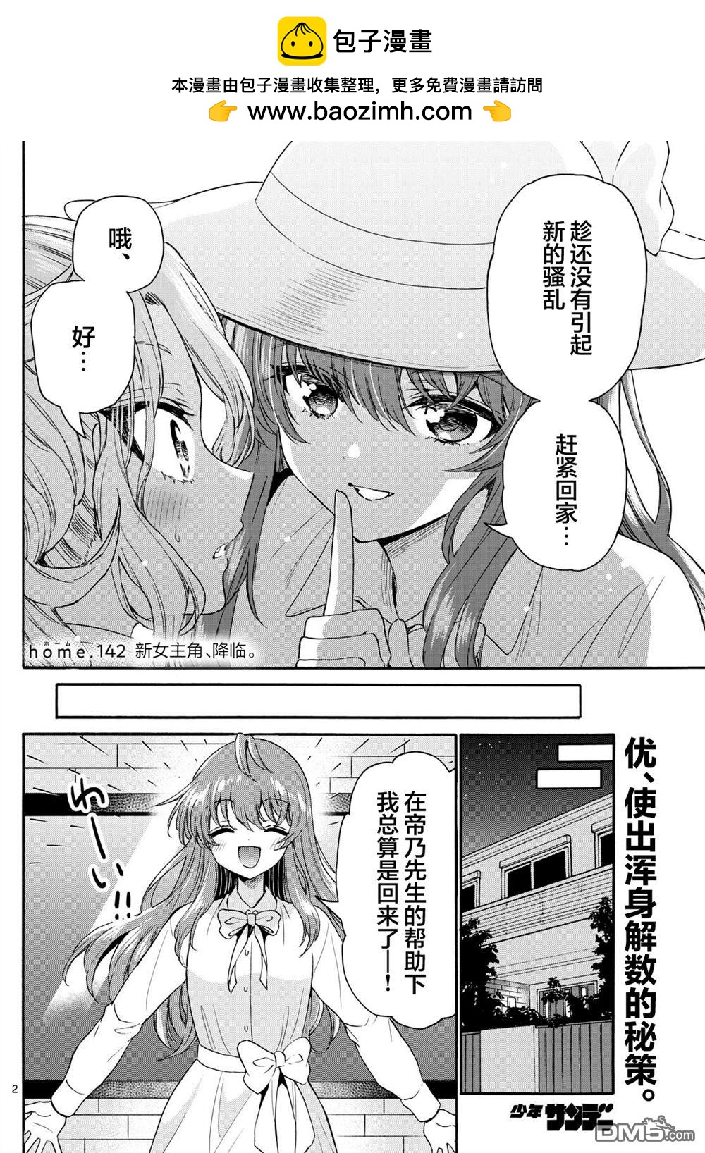第 2 页